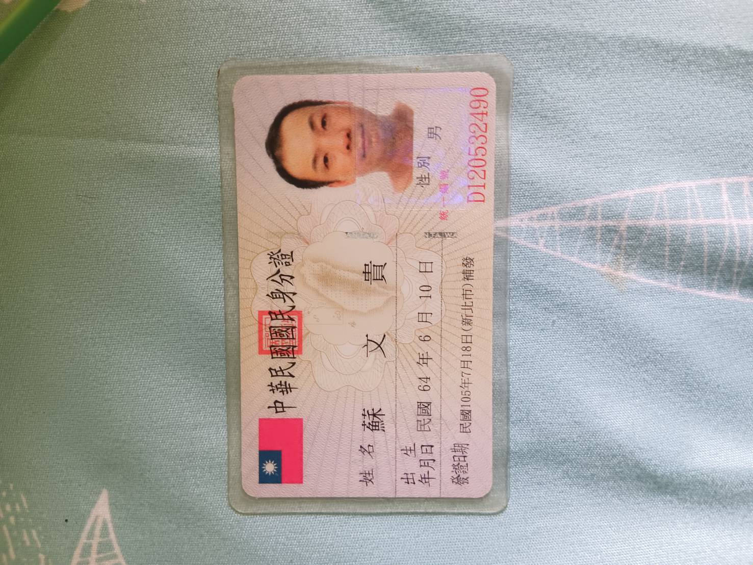 貴貴的百寶袋