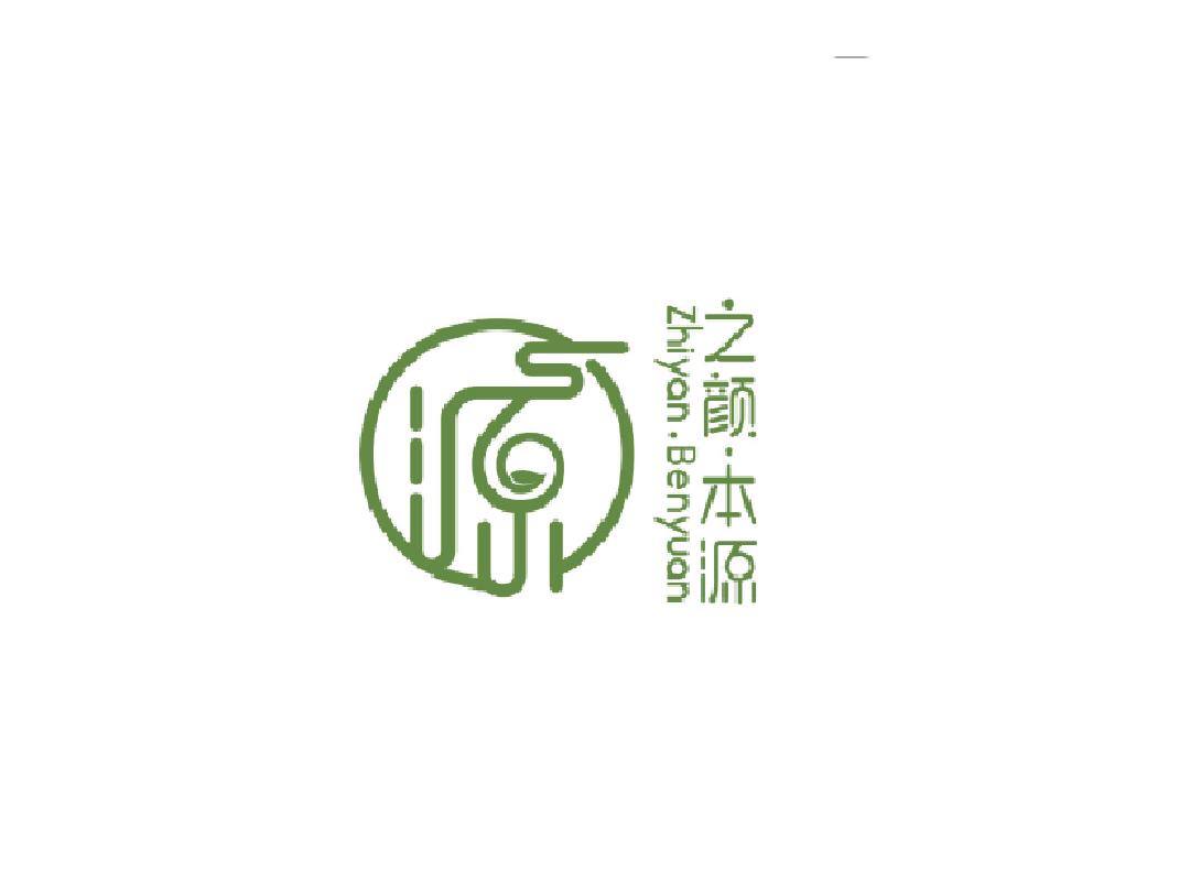 之颜本源