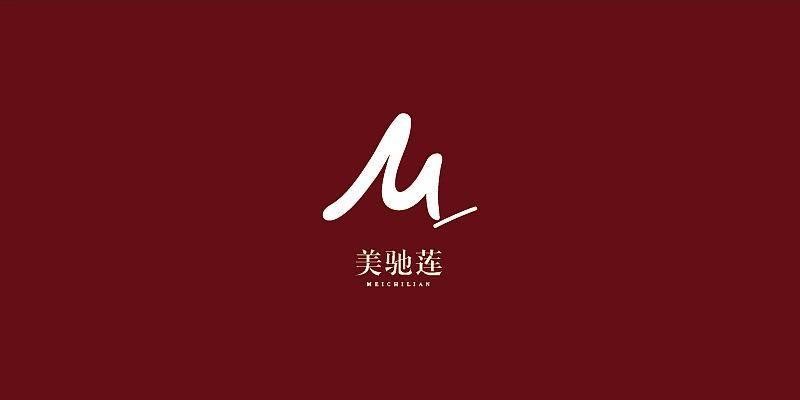 美驰莲